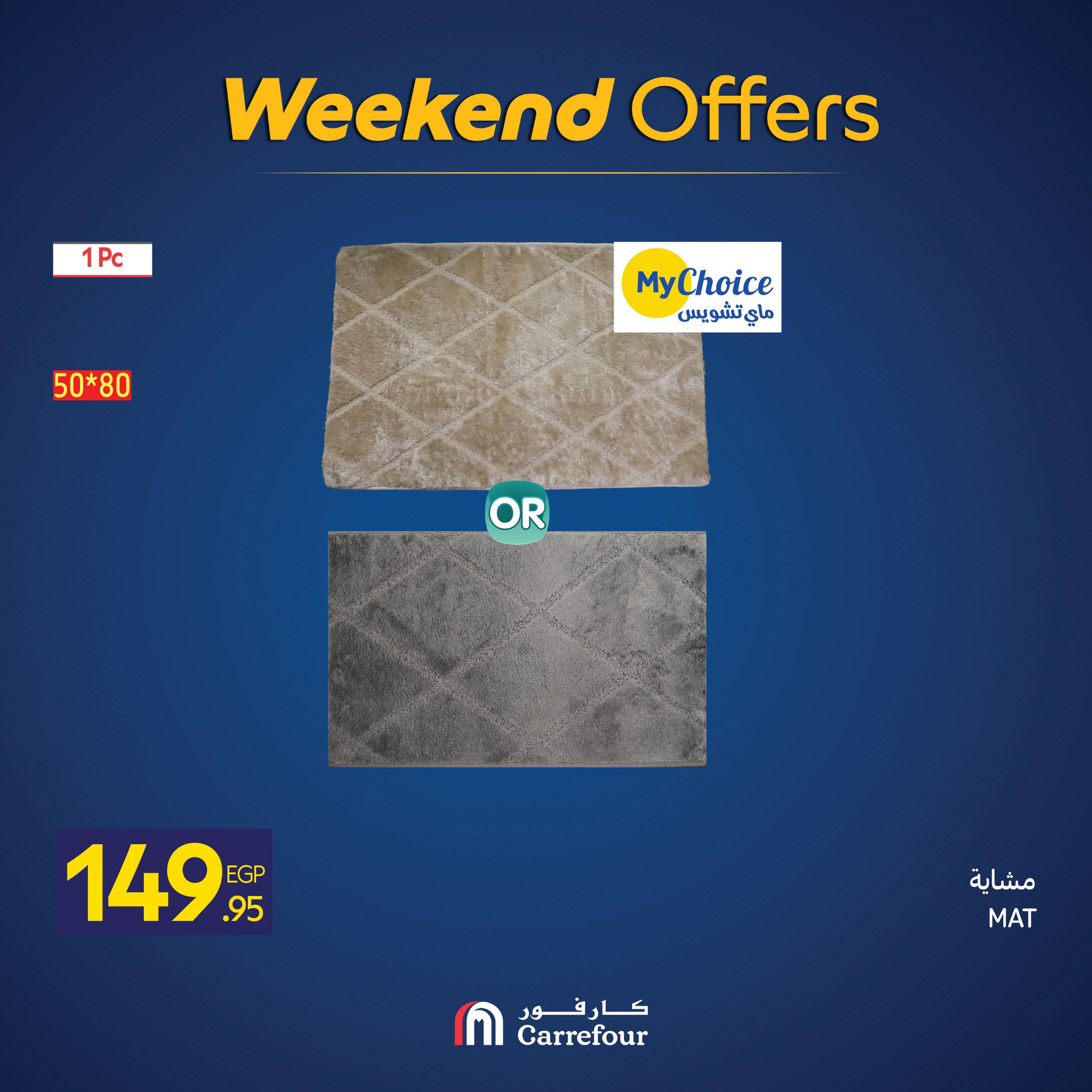 carrefour offers from 5nov to 5nov 2025 عروض كارفور من 5 نوفمبر حتى 5 نوفمبر 2025 صفحة رقم 14